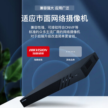 HIKVISION海康威视网络监控硬盘录像机 4路poe网线供电H.265编码1080P解码DS-7804N-Q1/4P