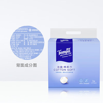 得宝纯棉洗脸巾 棉柔巾90抽*3包T1177+盒装抽纸3层90抽4盒 T2274无香