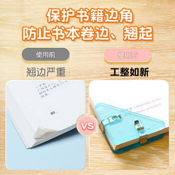 猫太子10只 书夹固定书本多功能三角夹子边角夹推推夹书角夹防卷边 夹子文具 试卷文件夹子 猫太子10只 书夹固定书本多功能三角夹子边角夹推推夹书角夹防卷边 夹子文具 试卷文件夹子