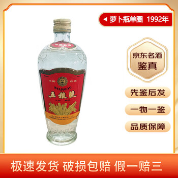 五粮液（WULIANGYE）五粮贵宾级52度浓香型白酒礼盒装09年-11年