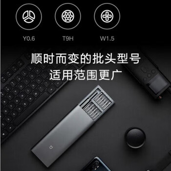 小米（MI）米家精修螺丝刀多功能便携式家用手机笔记本拆机维修工具 MJJXLSD002QW