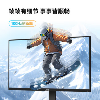 AOC显示器 Q24E11 23.8英寸2K高清100Hz低蓝光窄边框商务办公娱乐电竞电脑显示器