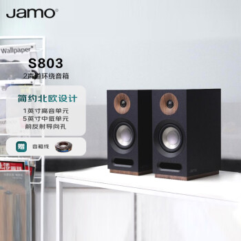 Jamo bx200a sales