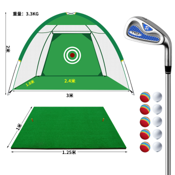 TTYGJ室内高尔夫球练习网 高尔夫打击笼 挥杆练习器 配打击垫套装 3米绿网+打击垫+球杆+10球