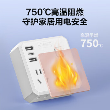 清风（kyfen）86型转换插座 Type-C快充20W USB接口 一转多插头 手机快充 防火阻燃 儿童安全门