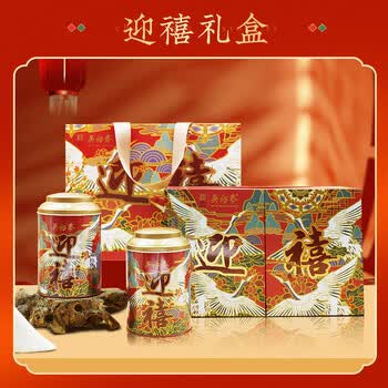 吴裕泰茉莉花茶 茶叶 七窨鲜香爽口浓香型 迎禧礼盒300g/盒 茶礼盒送礼