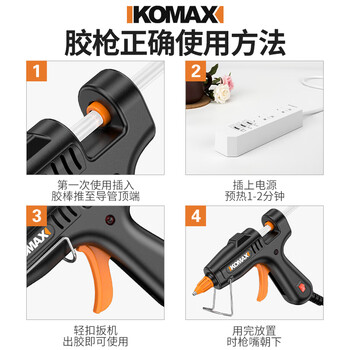科麦斯热熔胶枪防烫电熔胶枪手工制作DIY家用粘合神器高粘强力热胶枪