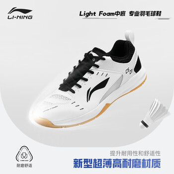 李宁（LI-NING）羽毛球鞋男女情侣款火箭鞋网球鞋乒乓球鞋贴地飞行运动鞋