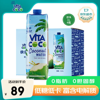 唯他可可（Vita Coco）椰子水椰汁饮料年货 低糖低卡富含电解质 原装进口椰青果汁1L*4瓶