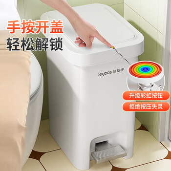 佳帮手脚踏垃圾桶10.4L脚踩手按双开盖中号卧室卫生间客厅用带盖免弯腰