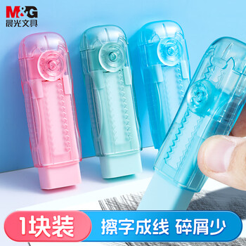 晨光(M&G)文具透明冰淇淋推拉橡皮擦不易留痕少屑自锁可换芯铅笔橡皮推动橡皮1块装 蓝色