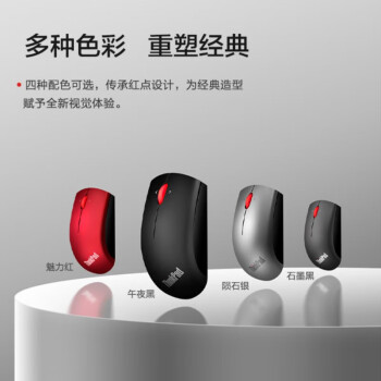 ThinkPad联想 无线蓝牙双模鼠标 经典小红点 笔记本 台式机办公鼠标 适配ThinkBook笔记本电脑 午夜黑