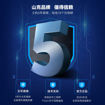 山克SC2K ups不间断电源在线式2000VA/1600W服务器电脑停电应急备用ups电源 【塔式标机 内置电池】