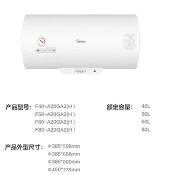 美的50升电热水器速热储水式 2000W 防电防漏 低耗保温 F50-A20GA2(H)