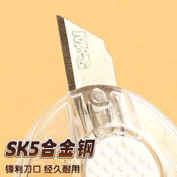 晨光（M&G）本味迷你挂环型随身美工刀便携拆快递小刀开箱神器裁纸刀ASS913Q7 3把