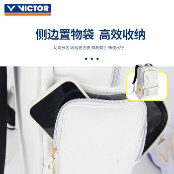威克多（VICTOR）胜利羽毛球包独立鞋仓球拍隔层系列矩形双肩背包BR5013 A（白色）