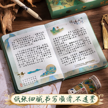 咔巴熊中国风手账礼盒套装 高颜值创意笔记本文创伴手礼生日新年节日礼物 只此青绿