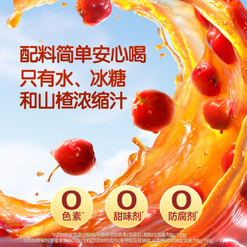 三只松鼠山楂汁礼盒240ml*8瓶网红饮料果汁酸甜开胃大餐救星解腻节日送礼 三只松鼠山楂汁礼盒240ml*8瓶网红饮料果汁酸甜开胃大餐救星解腻节日送礼