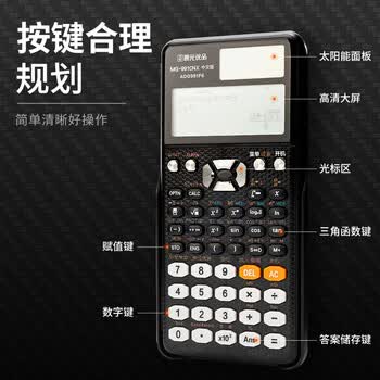 晨光文具热门商品 优品991CNX函数计算器 大学生物化生竞赛学习考试 ADG981F6