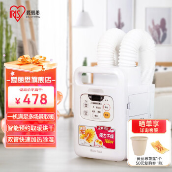 IRIS干燥机烘干机品牌及商品- 京东