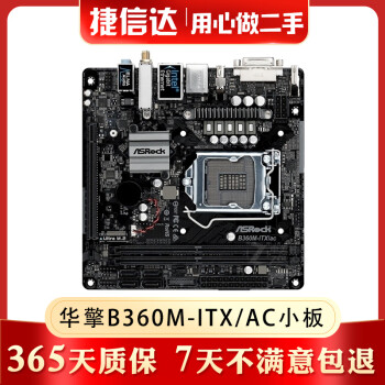 华擎B360M-ITX/ac主板价格报价行情- 京东