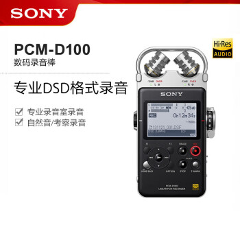 PCM-D50价格报价行情- 京东
