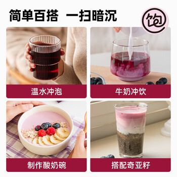 王饱饱巴西莓粉3.5g*30条冻干粉花青素膳食纤维冲饮代餐粉果蔬粉
