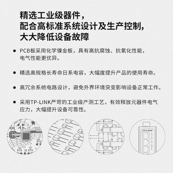 普联（TP-LINK）6口千兆环网简单网管工业企业级交换机 TL-SG2206工业级 4千兆电口+2千兆光口 tp交换器