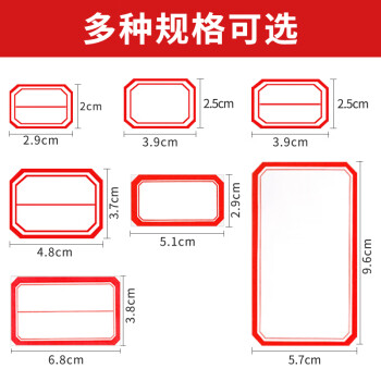 NVV 标签贴纸 696枚51*38mm不干胶贴纸 自粘性标贴口取纸姓名字贴价格标签办公文具便利贴BQ-513802蓝