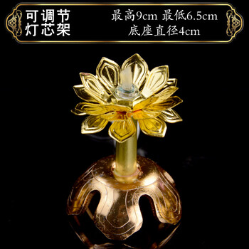 液体佛前供灯 长明酥油灯 莲花供佛灯 家用油灯佛供灯 花色 灯芯架