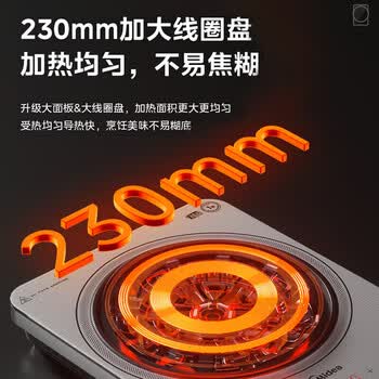 美的美的电磁炉 家用电磁灶电火锅一体 柴火灶电磁灶2200W大功率 线下同款 MC-22MC01