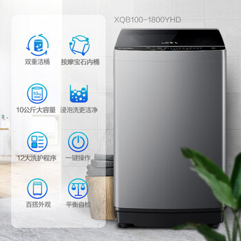 新飞(Frestec)10公斤波轮全自动洗衣机 水电双宽 家用大容量 预约洗涤 双重洁桶XQB100-1800YHD 新飞(Frestec)10公斤波轮全自动洗衣机 水电双宽 家用大容量 预约洗涤 双重洁桶XQB100-1800YHD