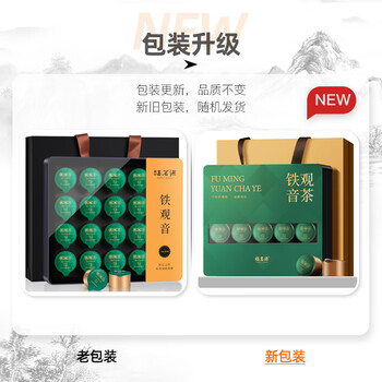福茗源茶叶乌龙茶 安溪铁观音 兰花香2025新茶叶礼盒伴手礼20小罐140g