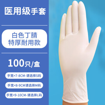 一次性手套医用(一次性手套医用价格)