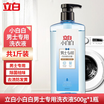 立白 小白白内衣洗衣液【男士专用】500g 除菌除螨长效抑菌祛味防发黄