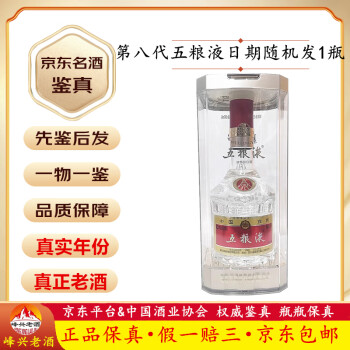 五粮液老酒五粮液得名一百周年纪念酒56度500ml 一瓶----VIP客户送礼，礼乐网