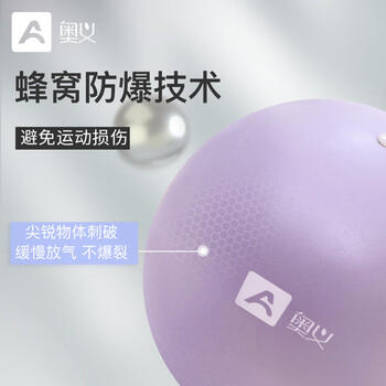 奥义普拉提小球瑜伽球盆底肌25cm塑形翘臀美体八爪鱼健身球平衡球