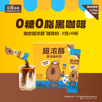咖皮【永璞出品】超浓醇速溶无糖黑咖啡粉0糖0脂意式美式拿铁 2g*10条