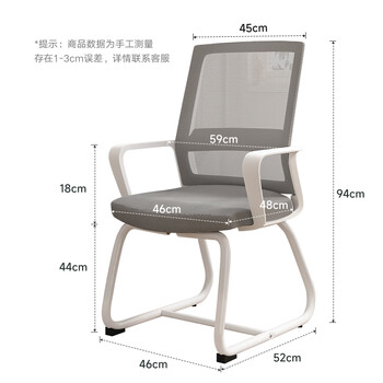 奈高椅子办公电脑椅会议椅 家用学习椅座椅网布弓形椅-白框灰网 奈高椅子办公电脑椅会议椅 家用学习椅座椅网布弓形椅-白框灰网