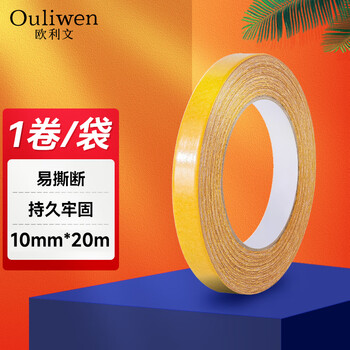 欧利文布基胶带 地毯接缝高粘度强力无痕防水双面胶台风 10MM*20M*280um（1卷装）