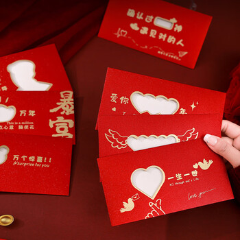 佳茉信封新春春节新年送礼拜年压岁钱高档镂空创意红包高考成人礼祝寿生日情人节中高考励志礼物红包