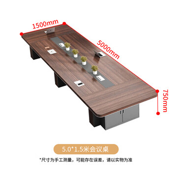 圣黎会议桌长桌培训桌椅组合办公桌洽谈桌 5.0*1.5米会议桌