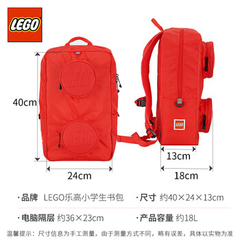 乐高(LEGO)学生书包儿童双肩包休闲背包成人轻便户外多彩生日礼物轻黄20204 乐高(LEGO)学生书包儿童双肩包休闲背包成人轻便户外多彩生日礼物轻黄20204