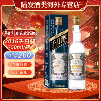 陈高金门高粱酒品牌及商品- 京东