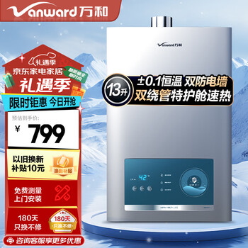 万和燃气热水器水气双调ECO节能省气智能健康净浴以旧换新365T-1升级款A3 PRO 13L 【一厨一卫】液化气 爆款金榜【365T-1】&【A3PRO】