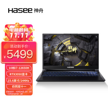 神舟(HASEE)战神Z7-DA7NS 新12代i7-12650H RTX3050 15.6英寸游戏笔记本电脑(16G 512G 144Hz IPS)