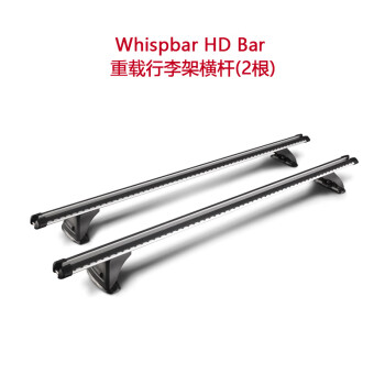 Whispbar best sale hd bar