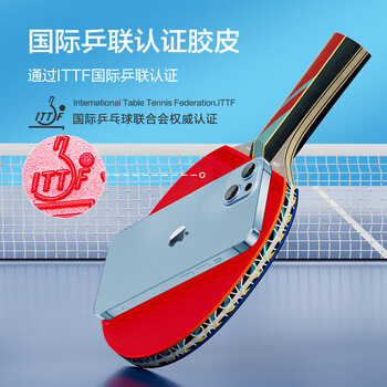 京东京造 马啸三星乒乓球拍单横拍 赠拍包乒乓球