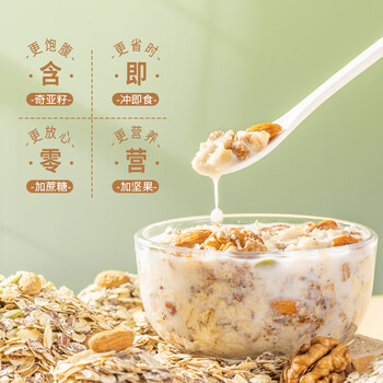觅珍奇亚籽坚果燕麦片无糖食品糖尿病人主食专用食品老年人早餐1000g