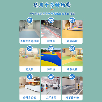 夏阳塑胶地板划痕清除剂强力修复划痕健身房地面清洗剂pvc地胶清洁剂